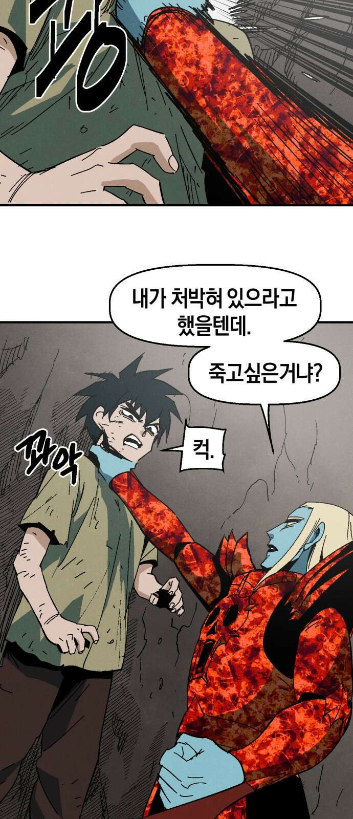 포크&나이프 11화 35