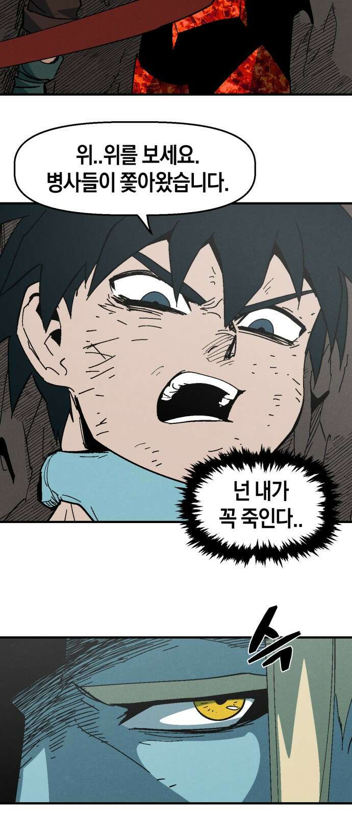 포크&나이프 11화 36