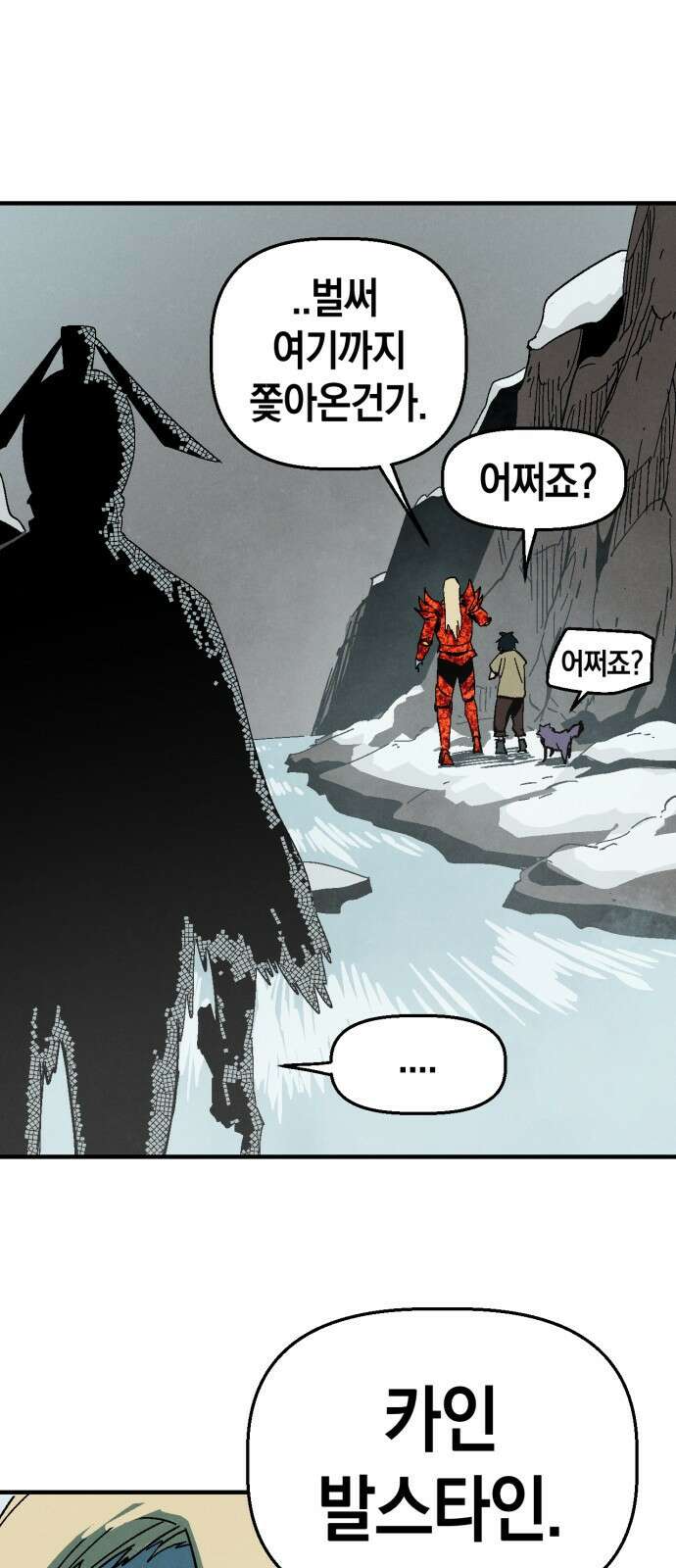 포크&나이프 11화 37