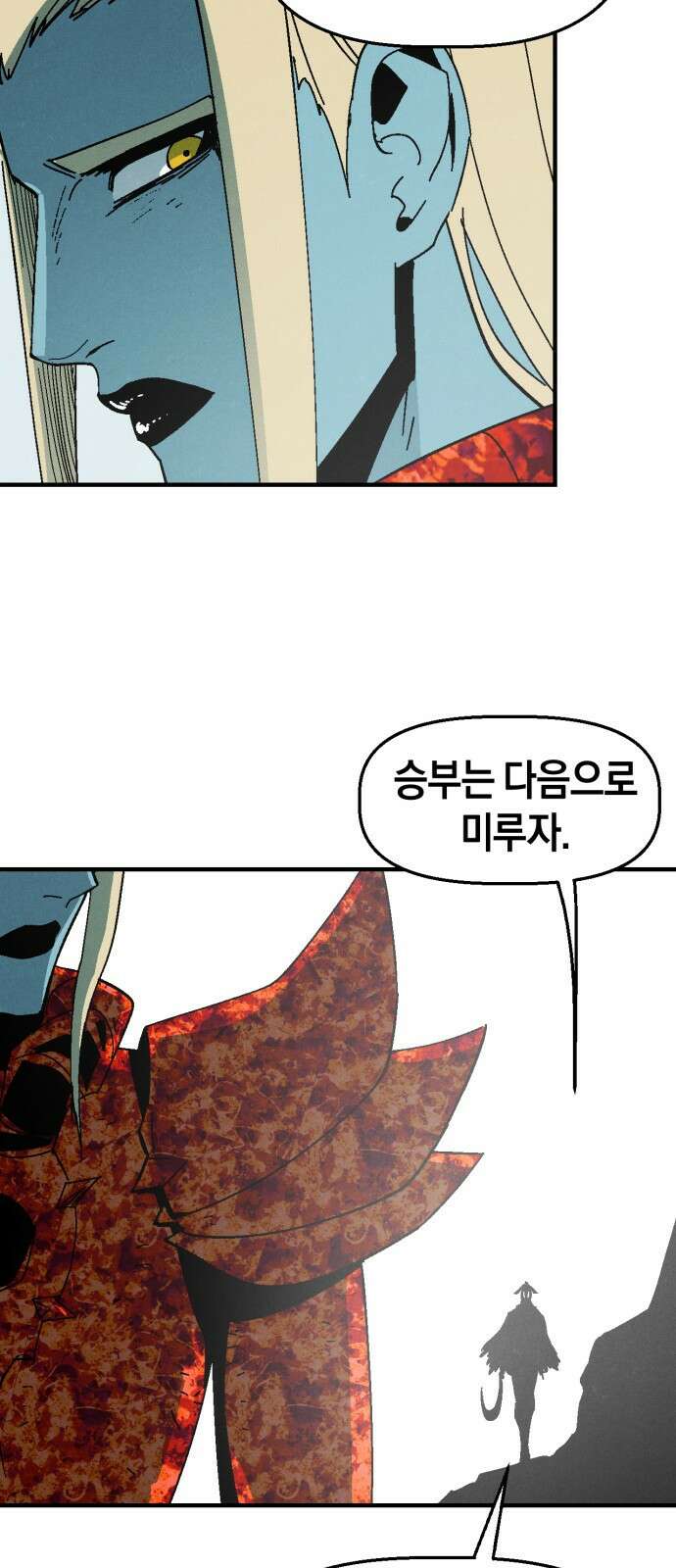 포크&나이프 11화 38