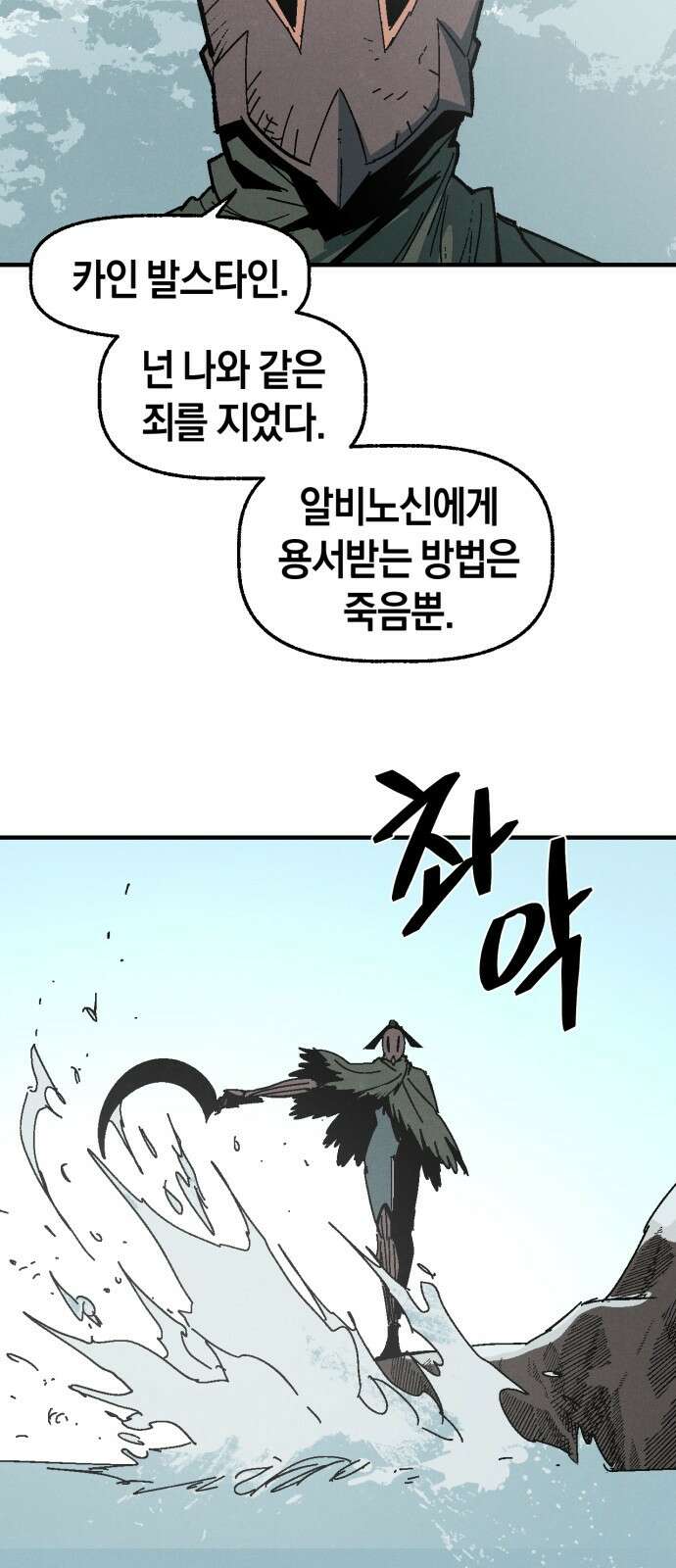 포크&나이프 11화 40