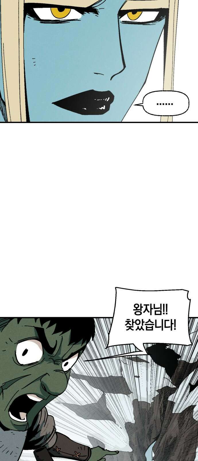 포크&나이프 11화 43