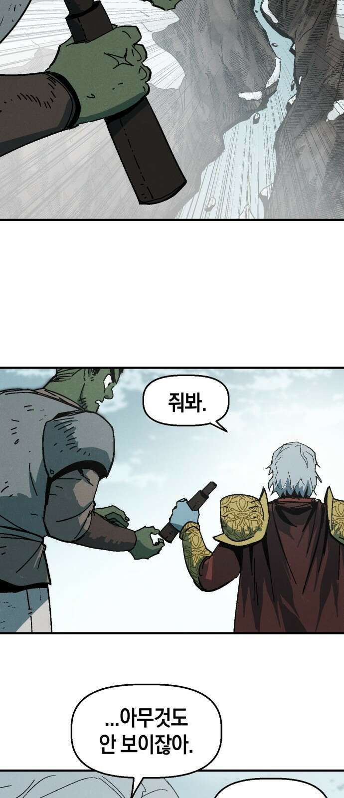포크&나이프 11화 44