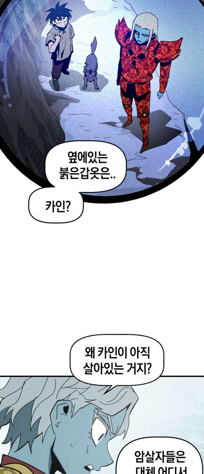 포크&나이프 11화 47