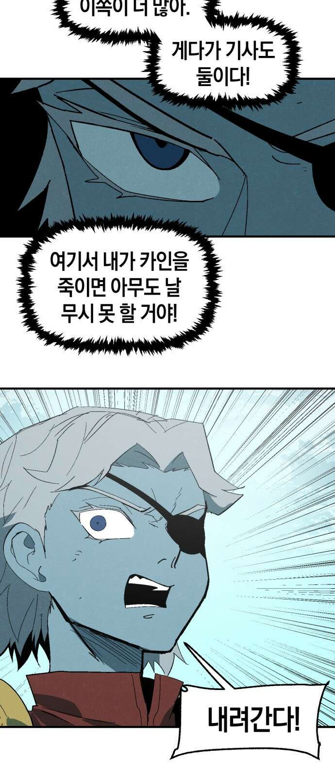 포크&나이프 11화 49