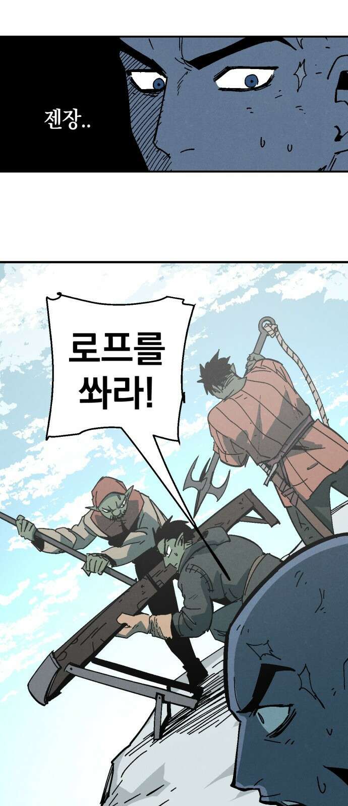 포크&나이프 11화 50