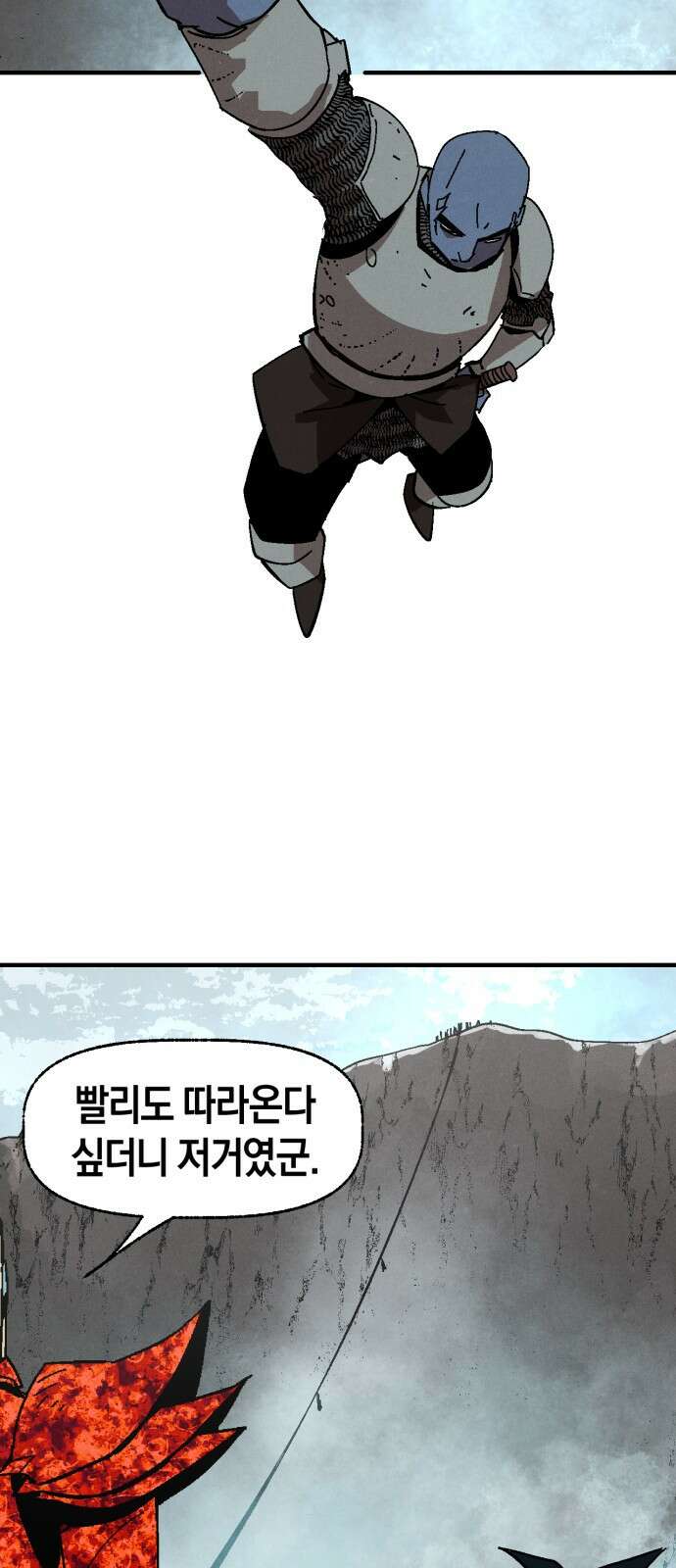 포크&나이프 11화 55