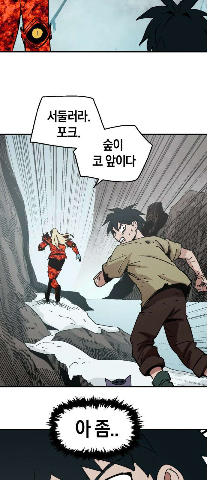 포크&나이프 11화 56