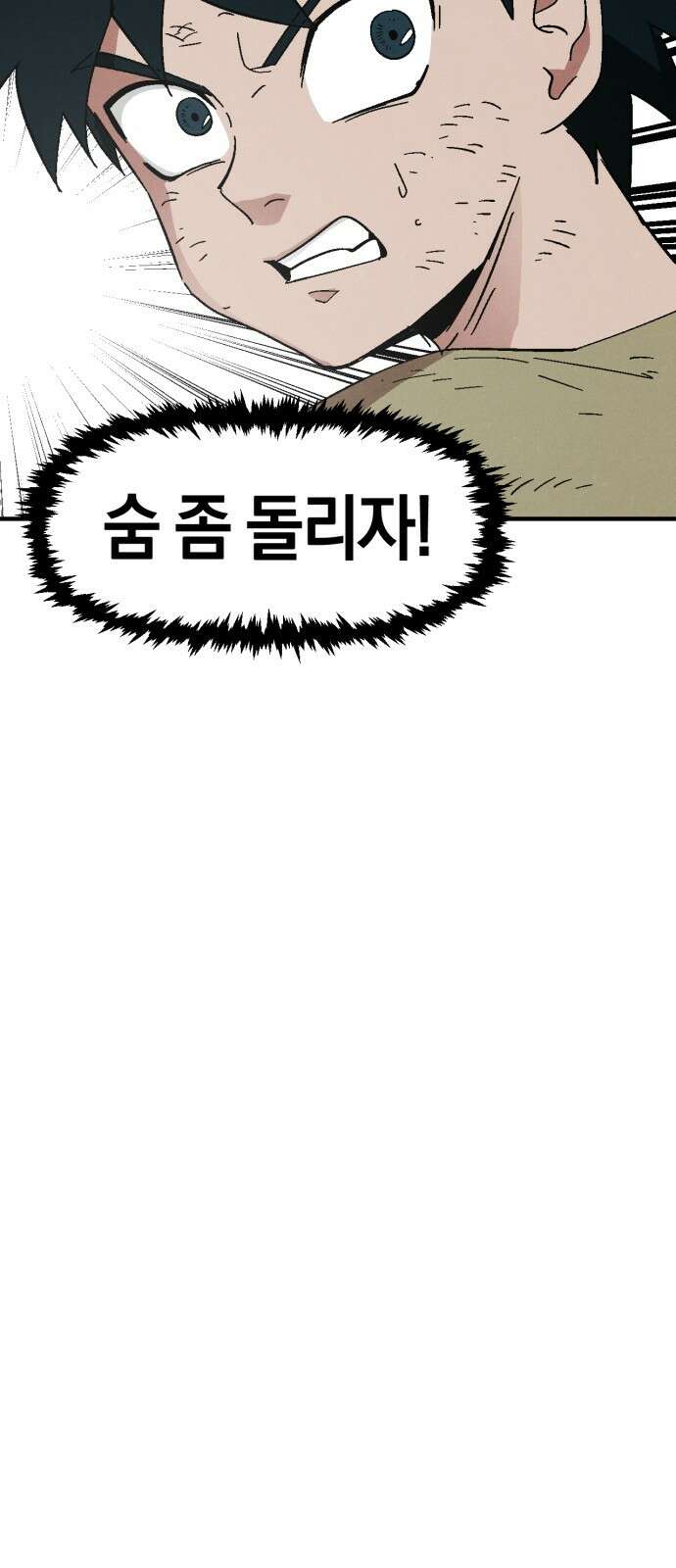 포크&나이프 11화 57