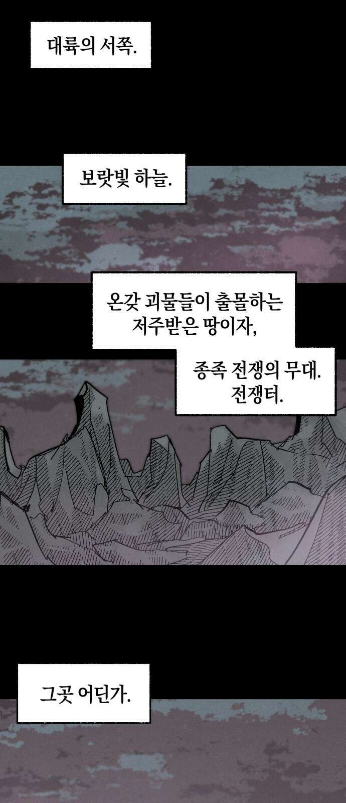 포크&나이프 11화 59