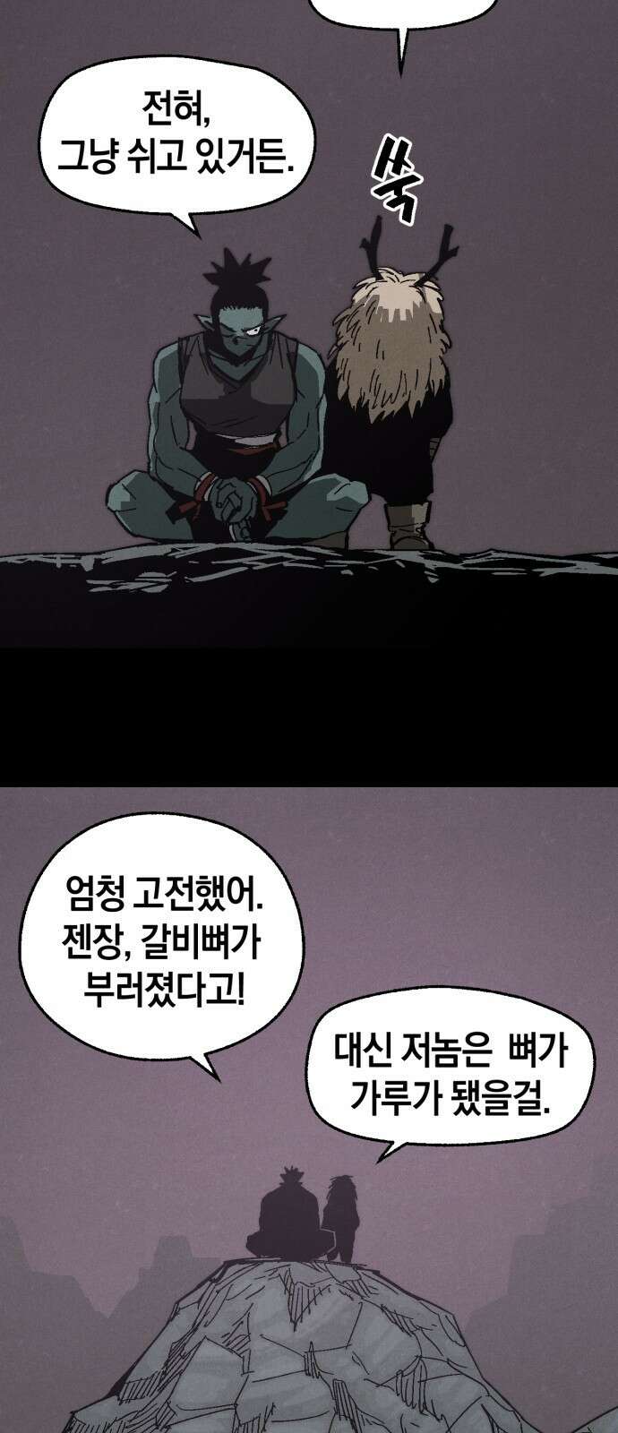 포크&나이프 11화 61