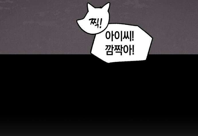 포크&나이프 11화 66