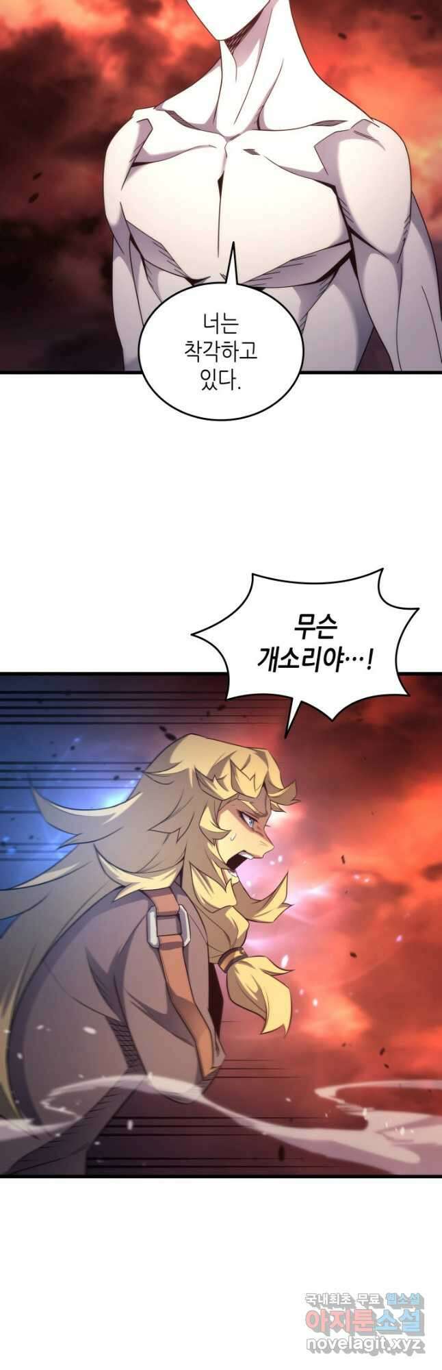 4000년 만에 귀환한 대마도사 187화 3