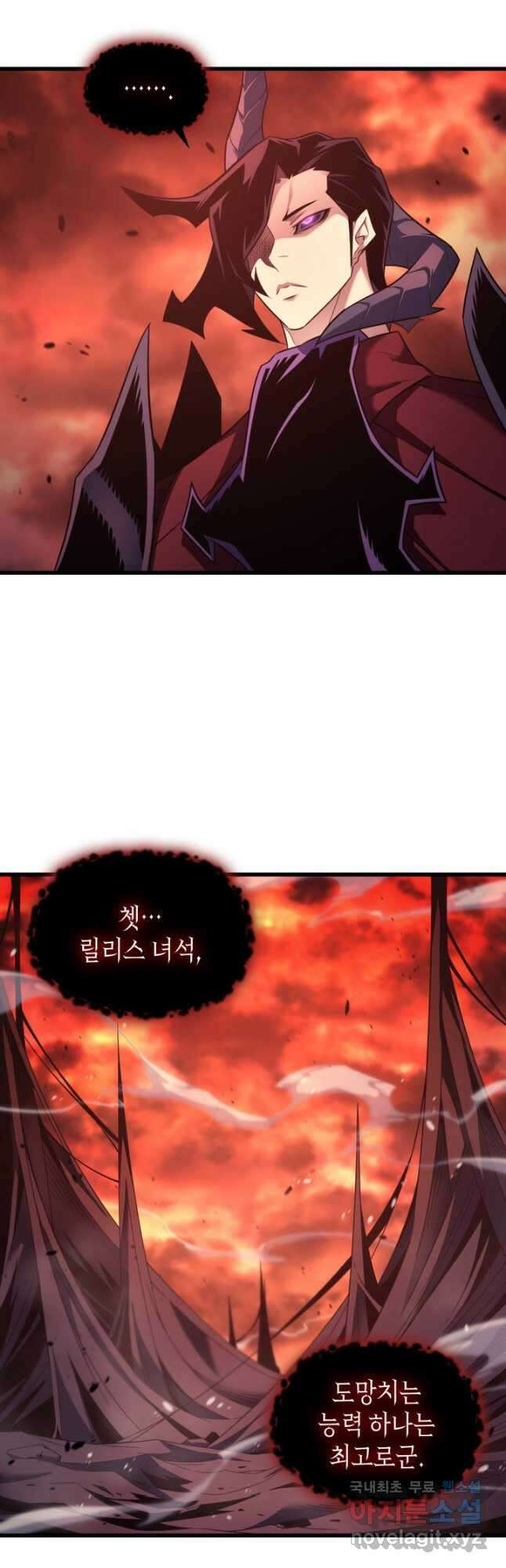 4000년 만에 귀환한 대마도사 187화 4