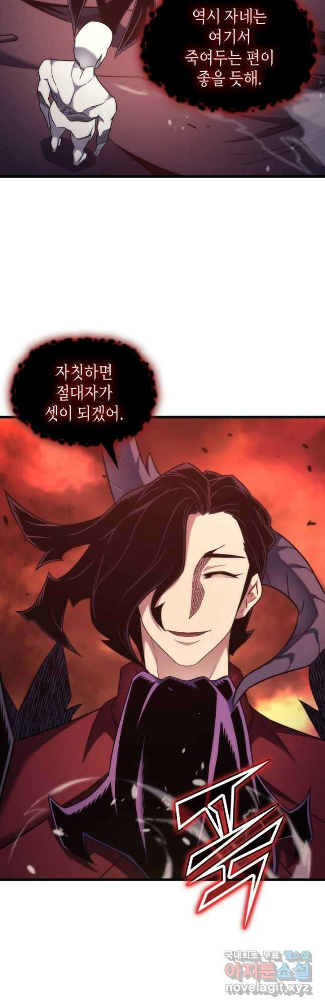 4000년 만에 귀환한 대마도사 187화 9