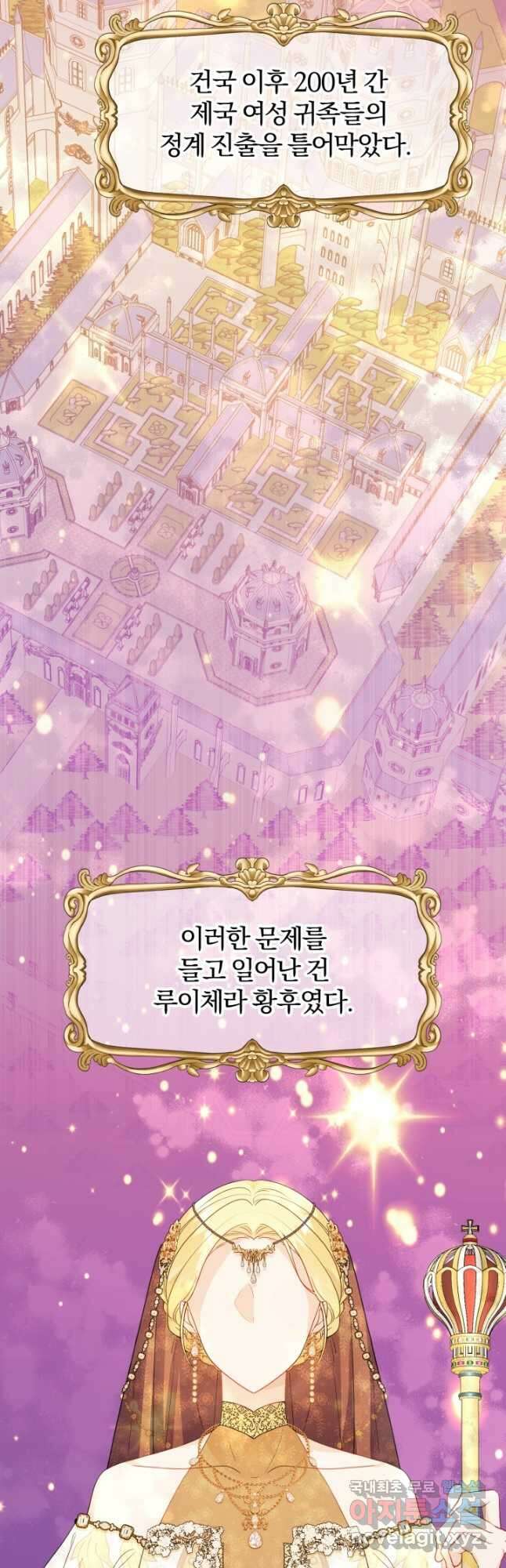 남주가 흑역사를 책임지라고 합니다 39화 2