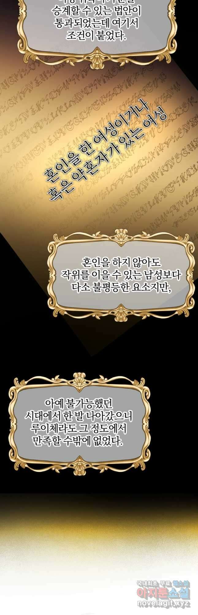 남주가 흑역사를 책임지라고 합니다 39화 4