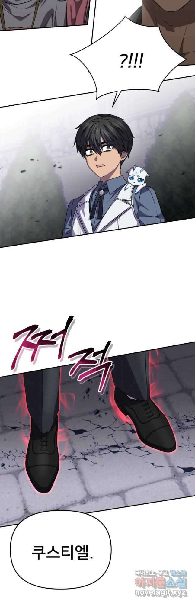 마왕의 아이로 살아남는 법 47화 7