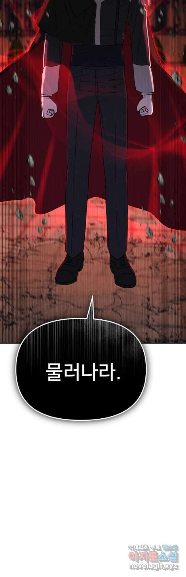 마왕의 아이로 살아남는 법 47화 9