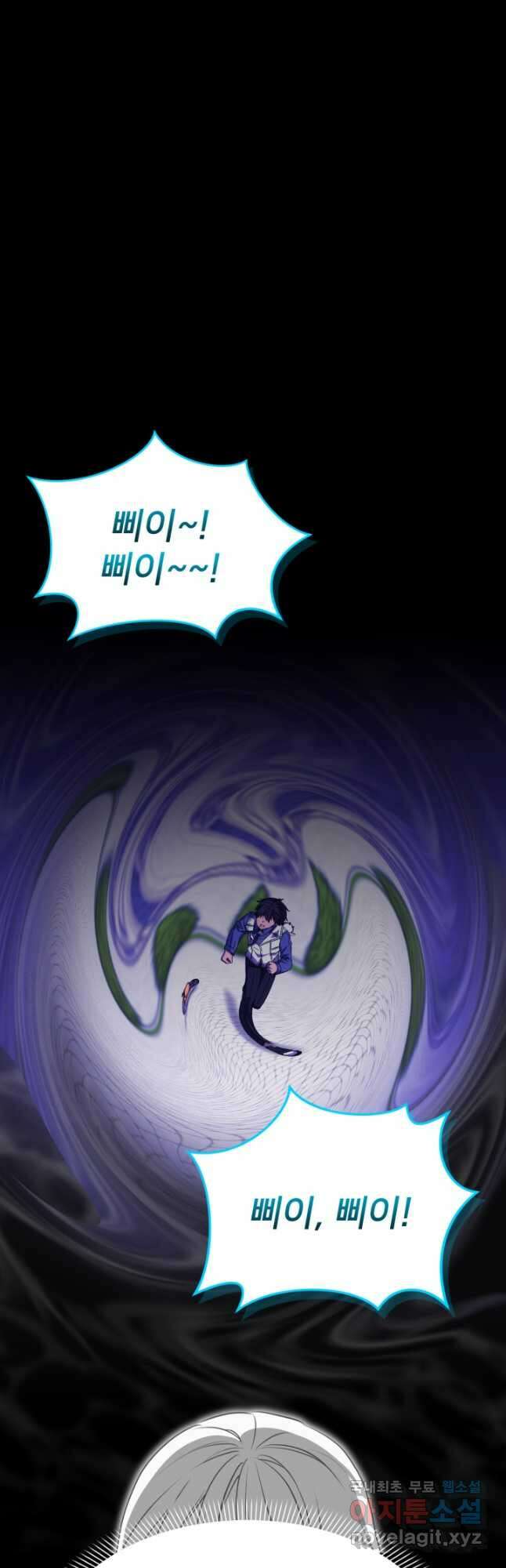 마왕의 아이로 살아남는 법 47화 13