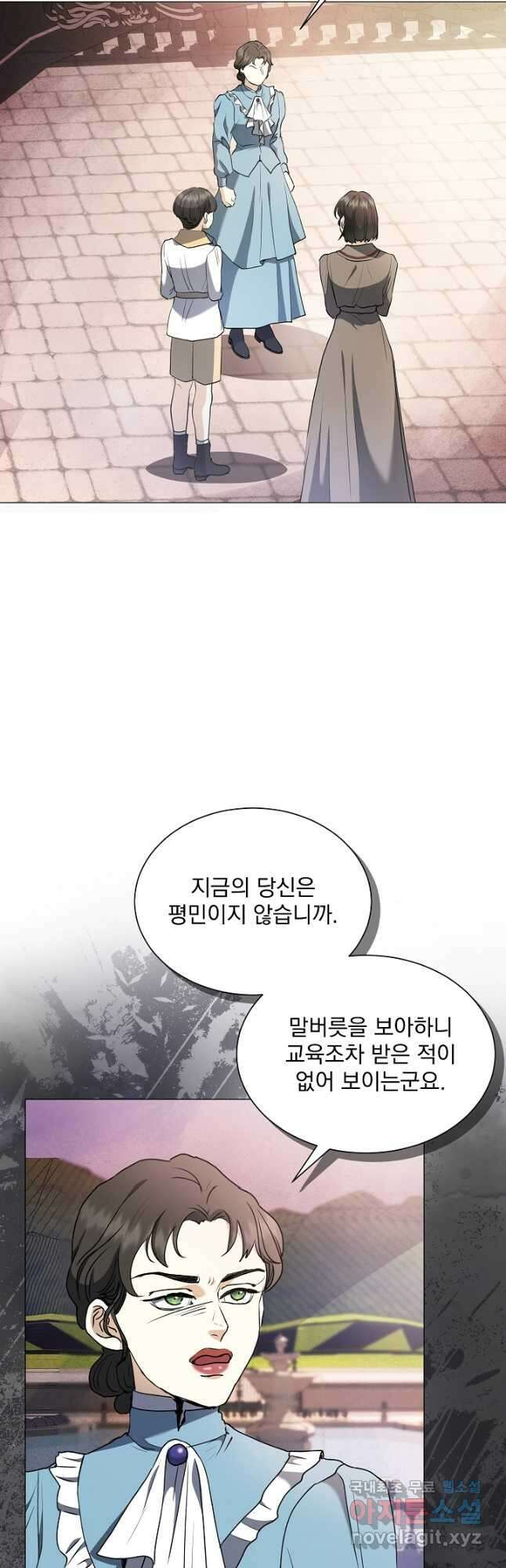미친 공작에게 납치당했다 36화 2