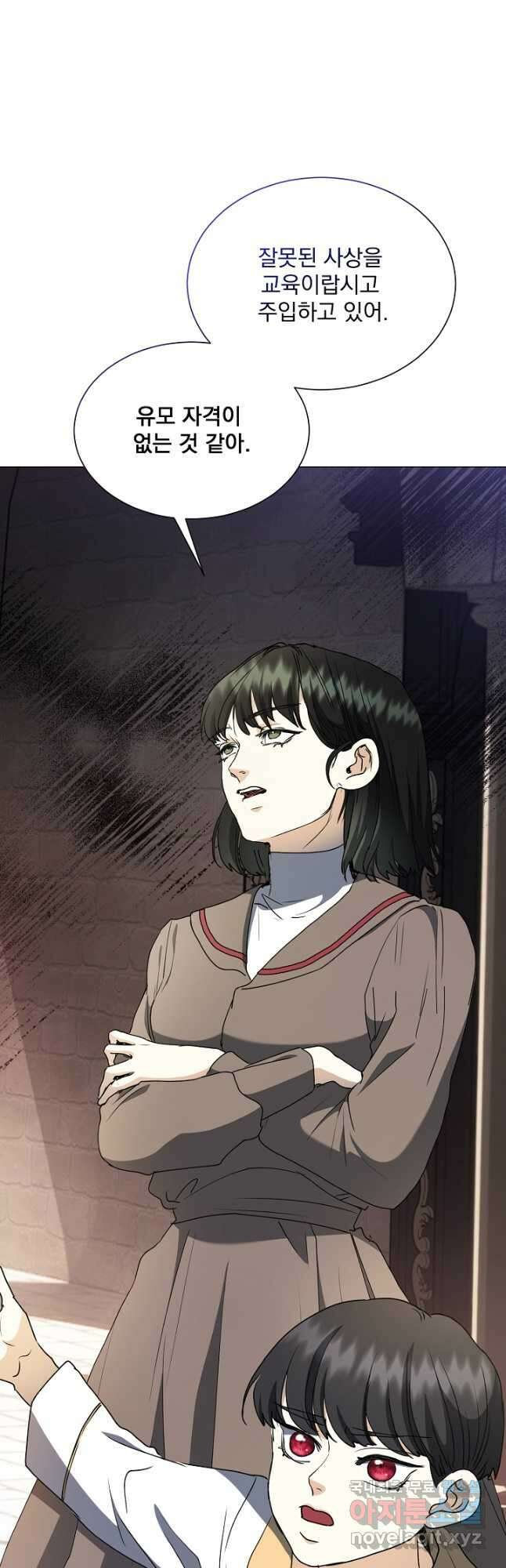 미친 공작에게 납치당했다 36화 5