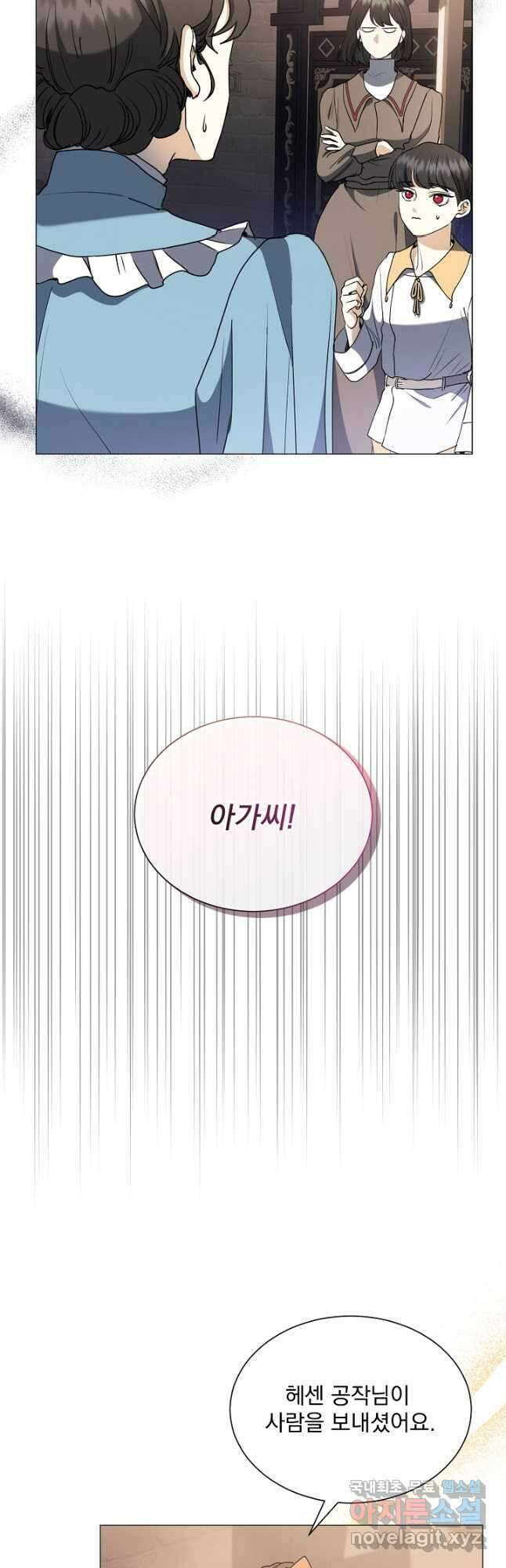 미친 공작에게 납치당했다 36화 7