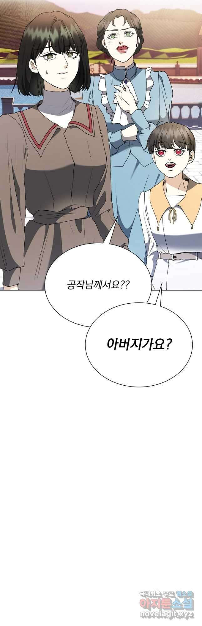 미친 공작에게 납치당했다 36화 9