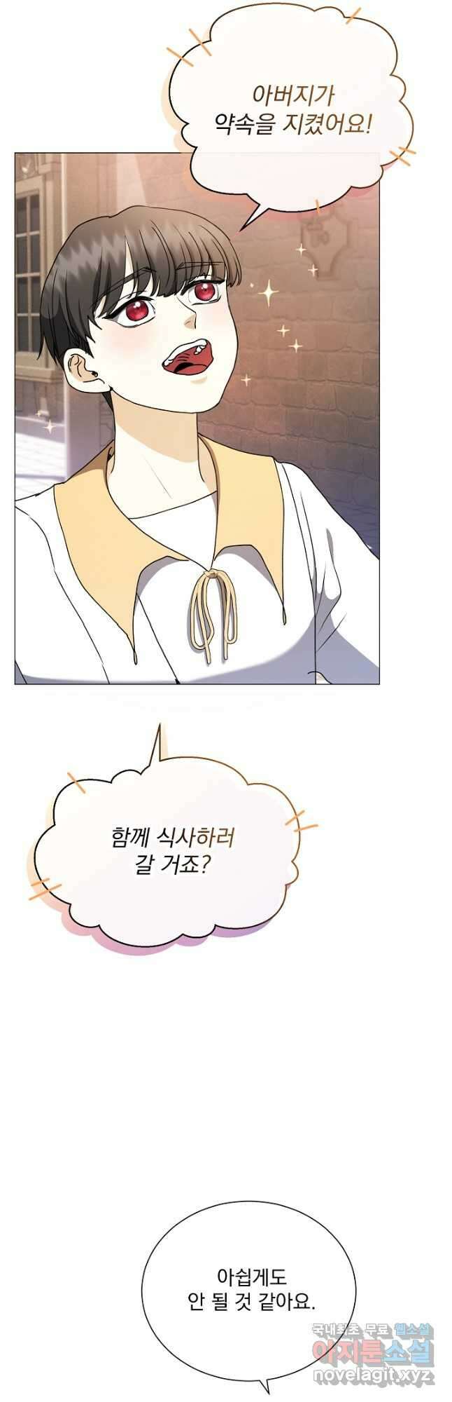 미친 공작에게 납치당했다 36화 10