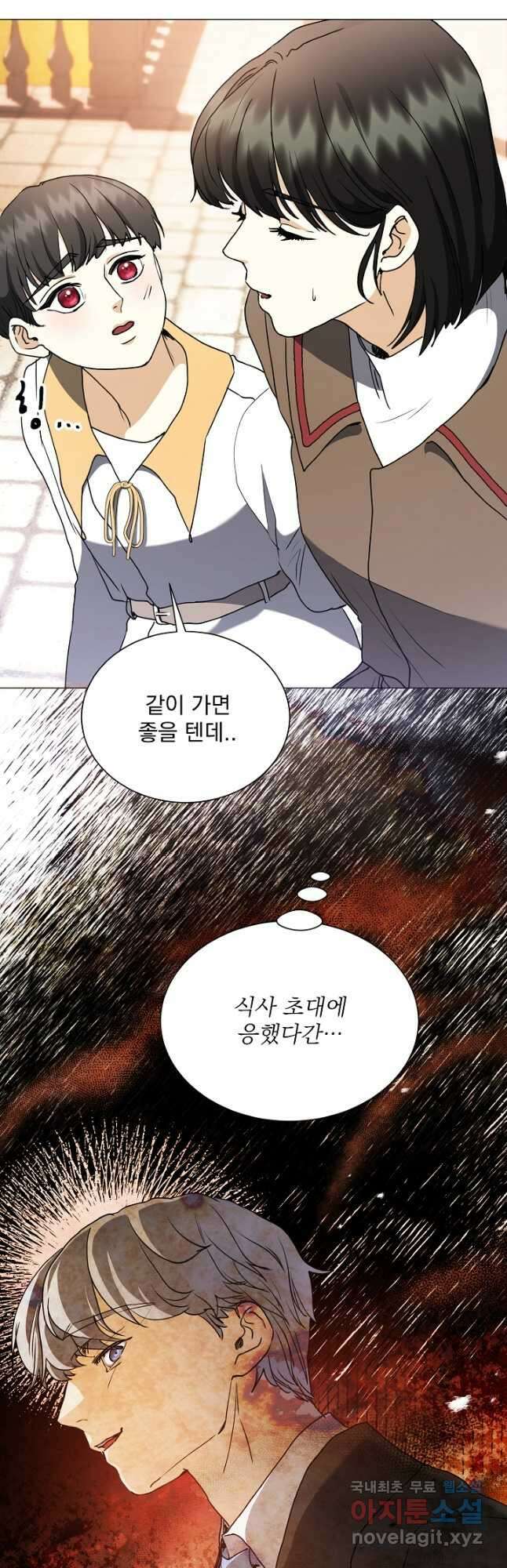 미친 공작에게 납치당했다 36화 11