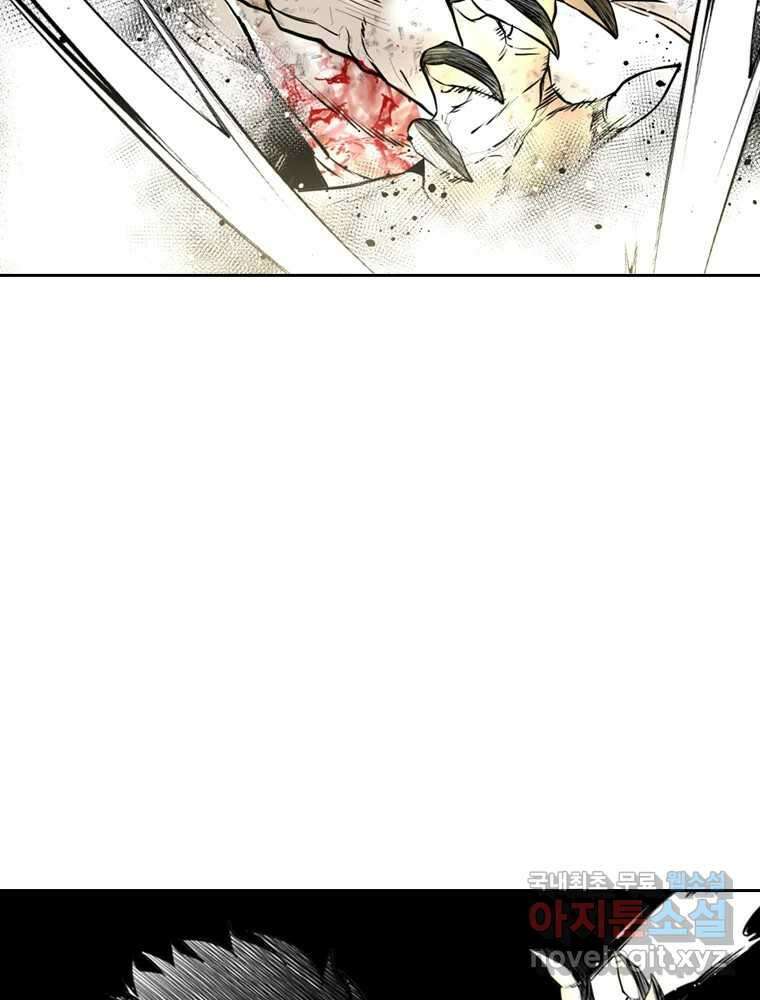 액괴 99화 4