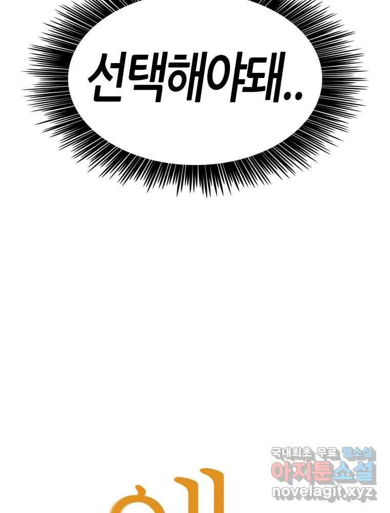 액괴 99화 9
