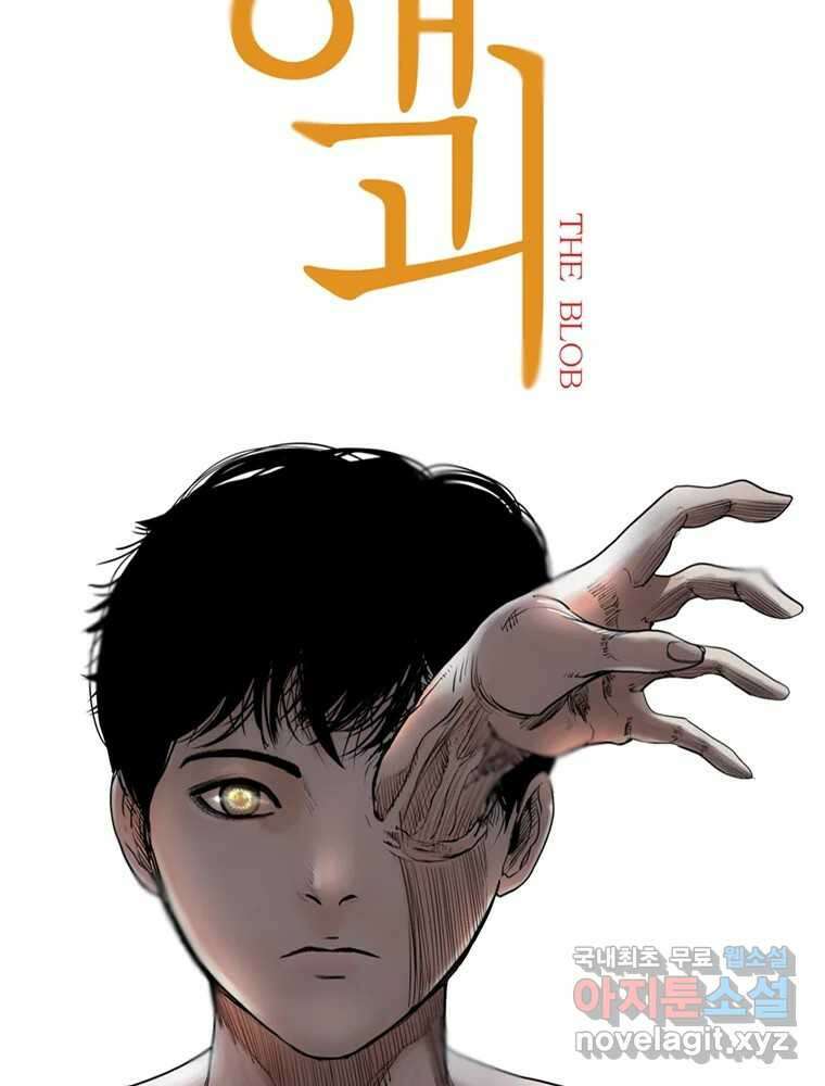 액괴 99화 10