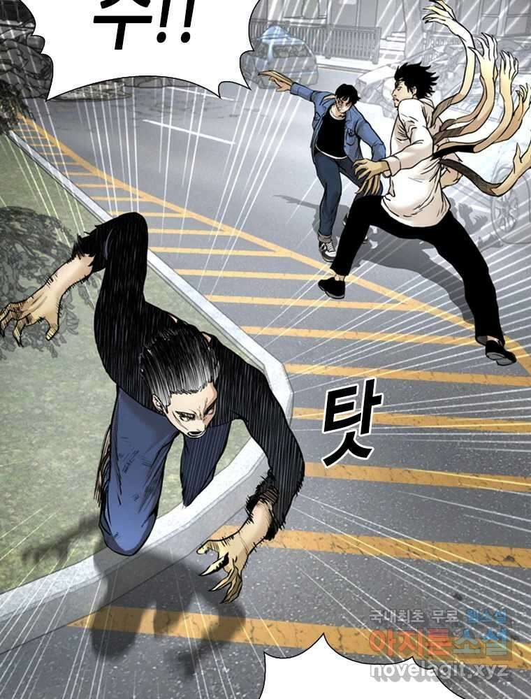 액괴 99화 12