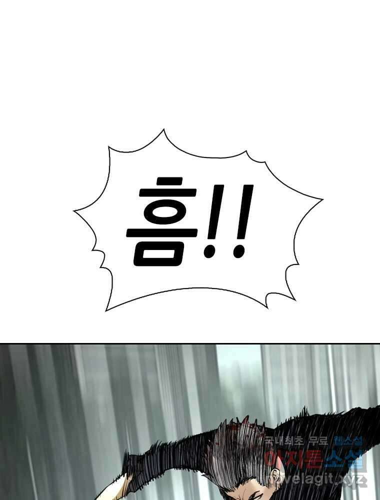 액괴 99화 21