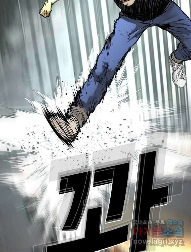 액괴 99화 22