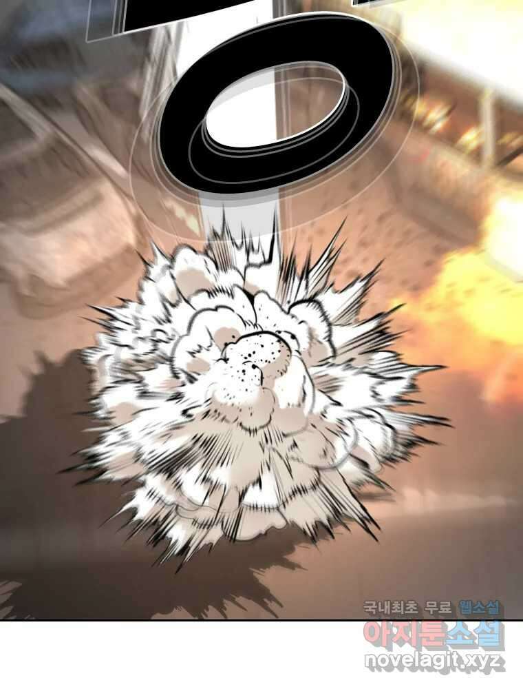 액괴 99화 23
