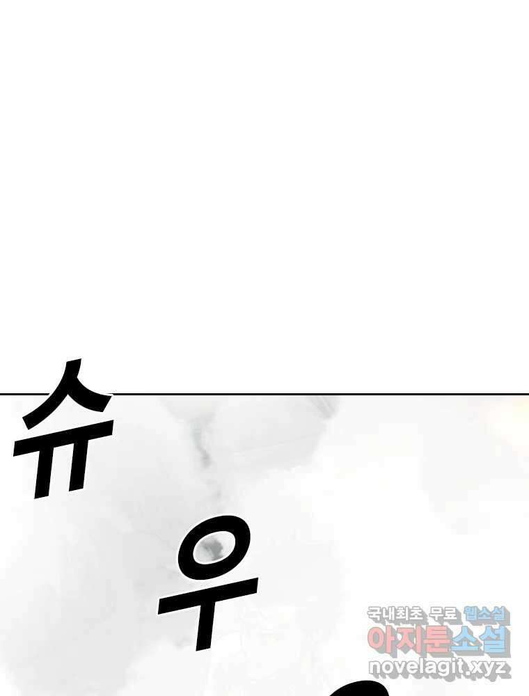 액괴 99화 24
