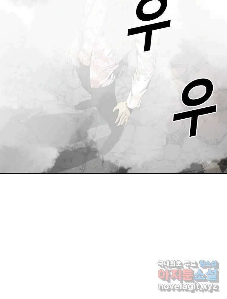 액괴 99화 25