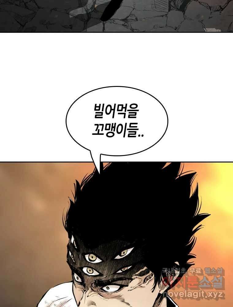 액괴 99화 27