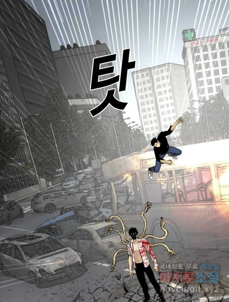 액괴 99화 29