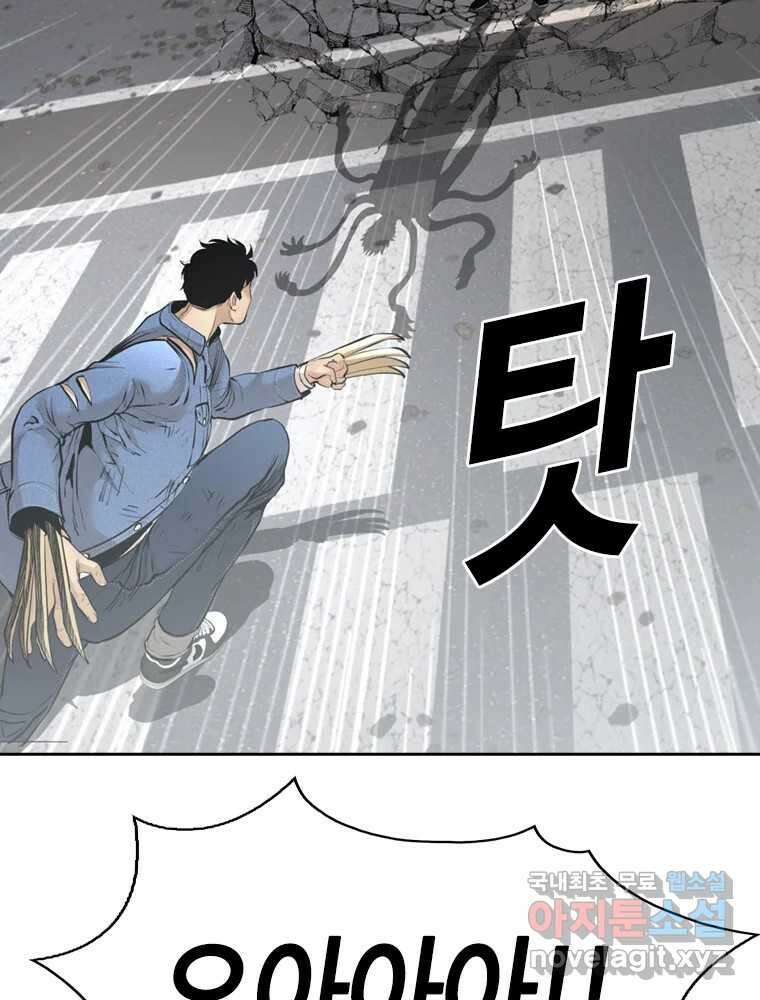 액괴 99화 30