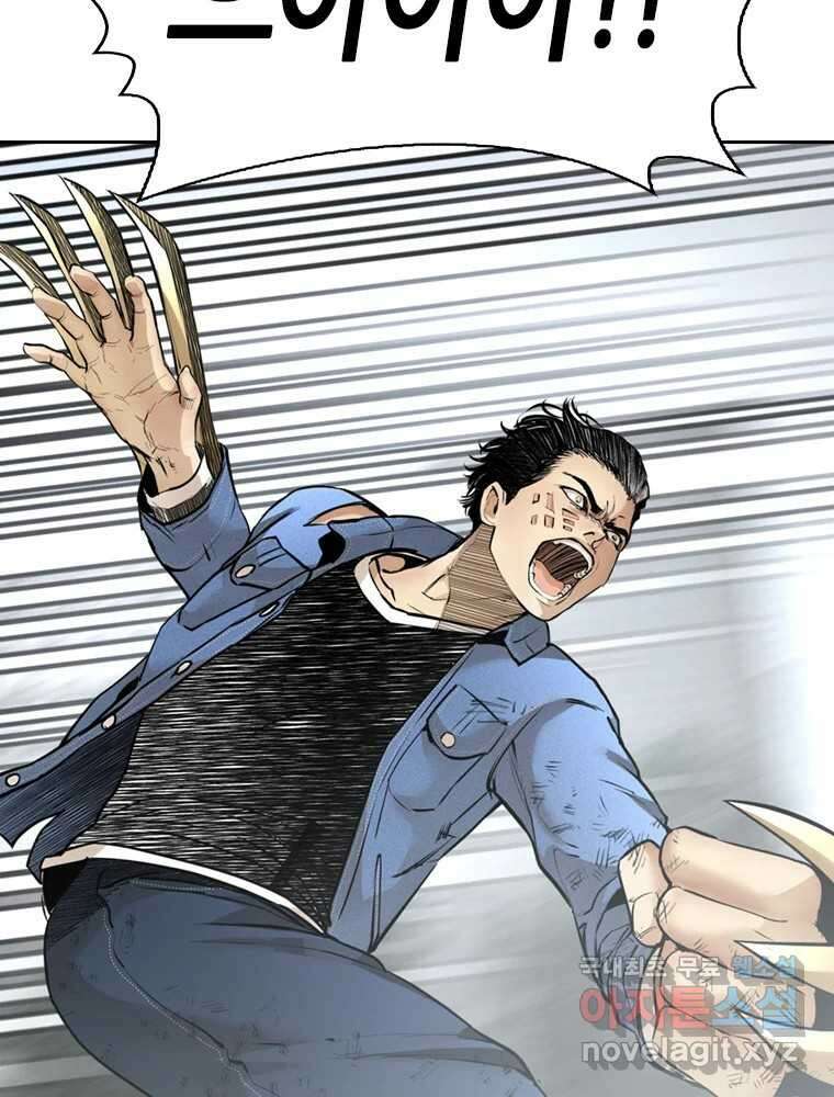 액괴 99화 31