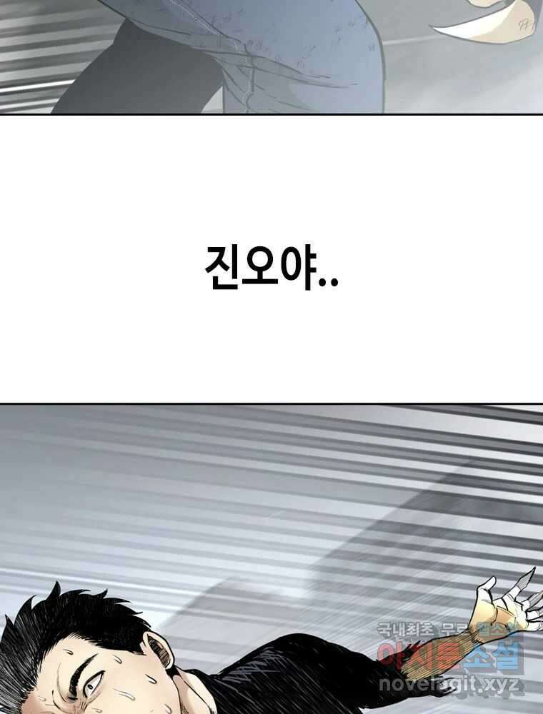 액괴 99화 32