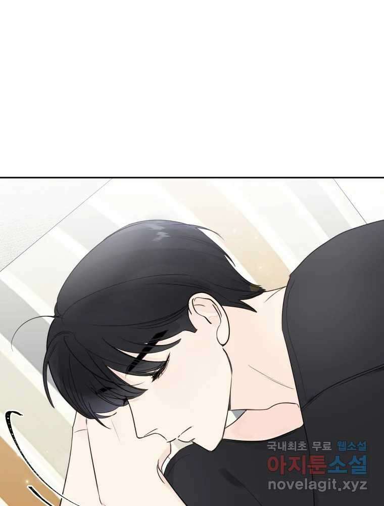 내 남자의 청첩장 20화 1