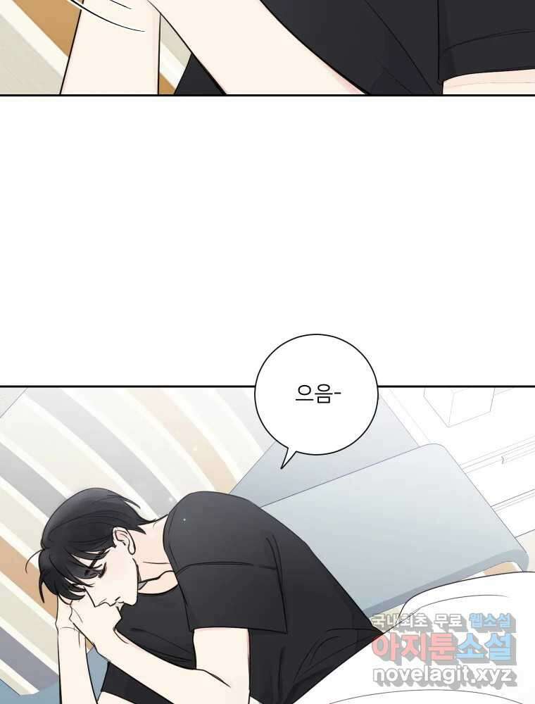 내 남자의 청첩장 20화 2