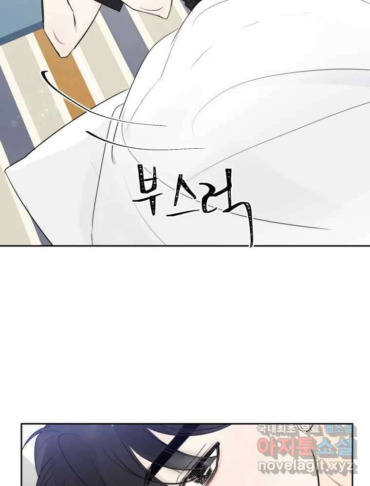 내 남자의 청첩장 20화 3