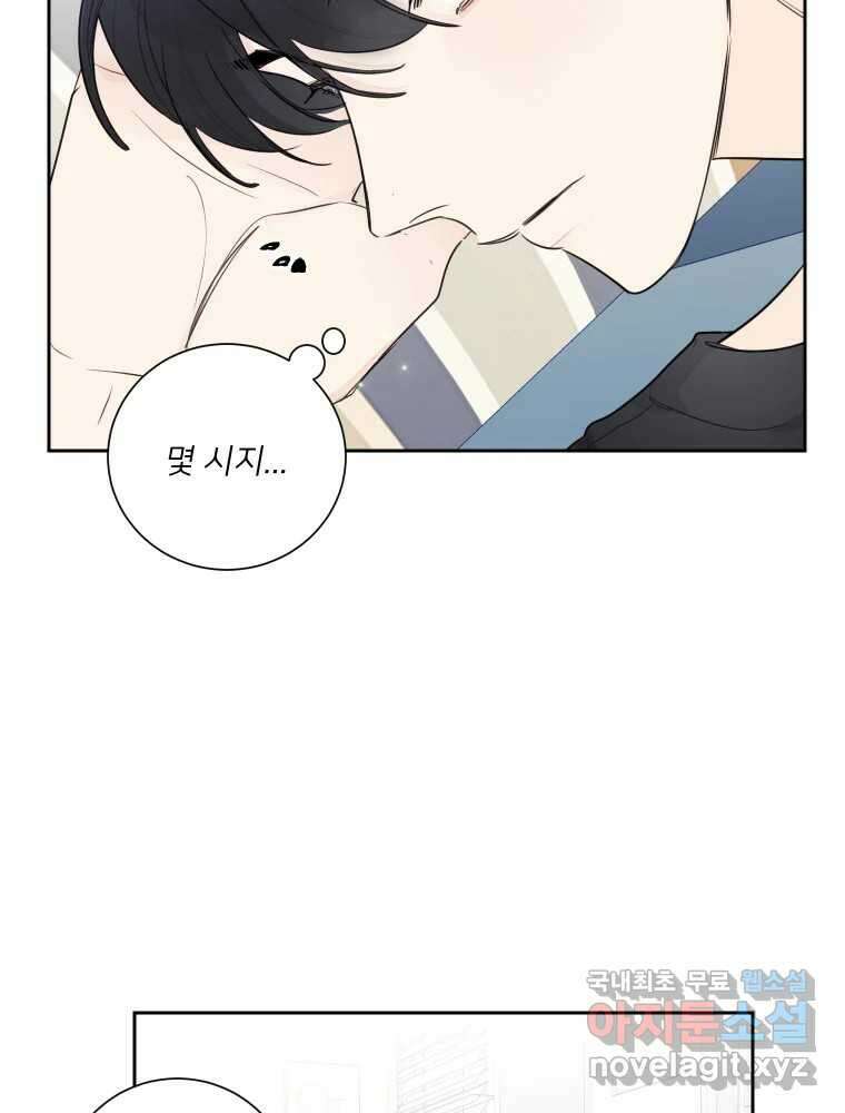 내 남자의 청첩장 20화 4