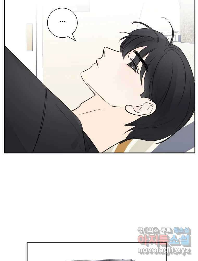 내 남자의 청첩장 20화 6