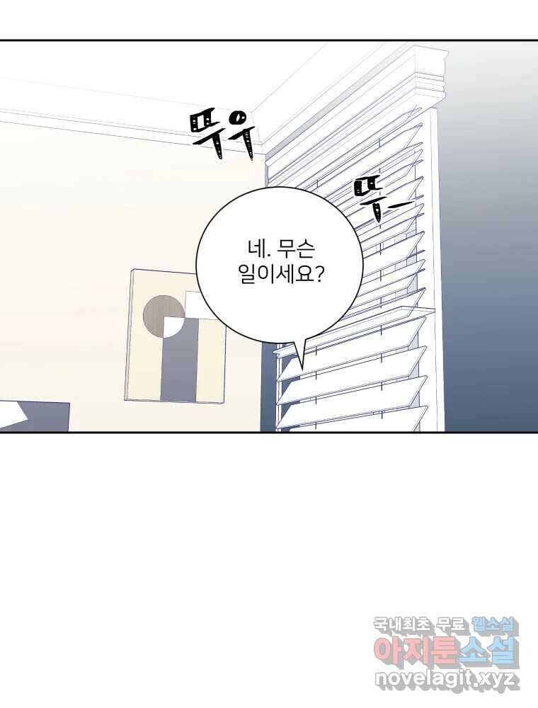 내 남자의 청첩장 20화 8